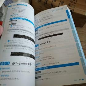 Linux指令范例查询宝典