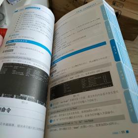 Linux指令范例查询宝典