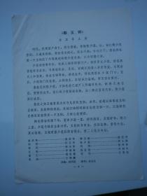 勘玉钏曲谱_京剧勘玉钏图片熊明霞