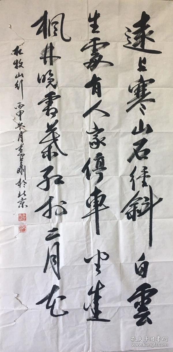 李星刚 书法
