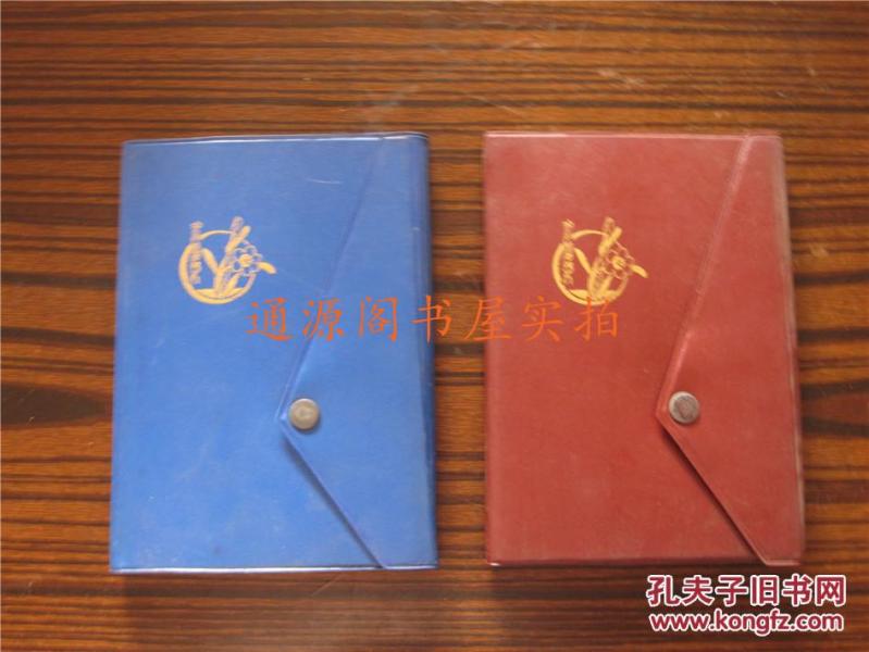 老笔记本日记本 2本合售:塑皮按扣式 带天津街