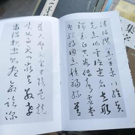 于右任草书千字文卷