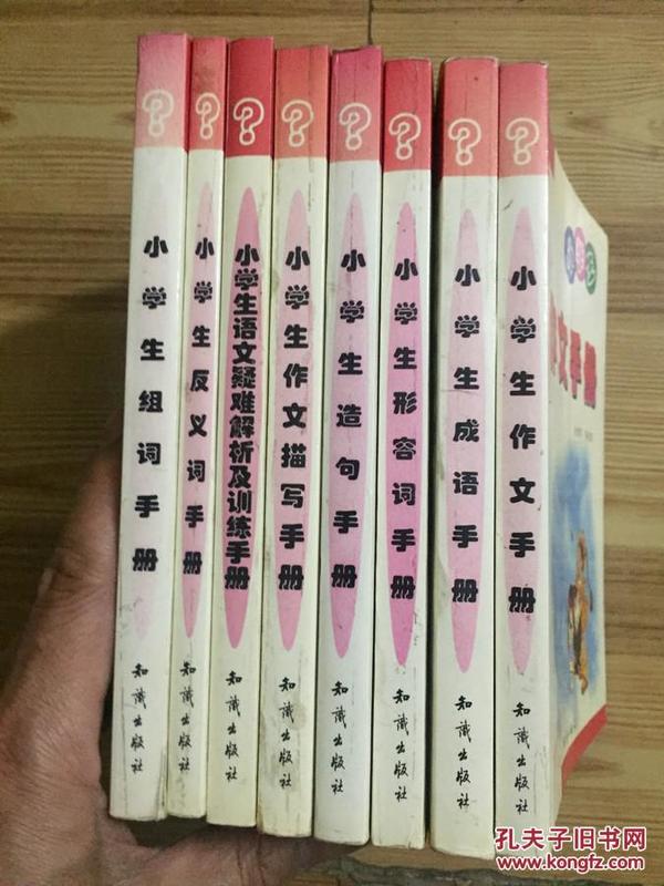 什么结合成语填反义词_含反义词的成语有什么