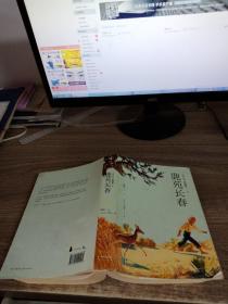 鹿苑长春:N.C. Wyeth 插图官方授权版本