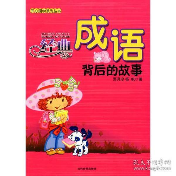 猜灯谜 蛀虫书猜成语_牙齿蛀虫图片(2)