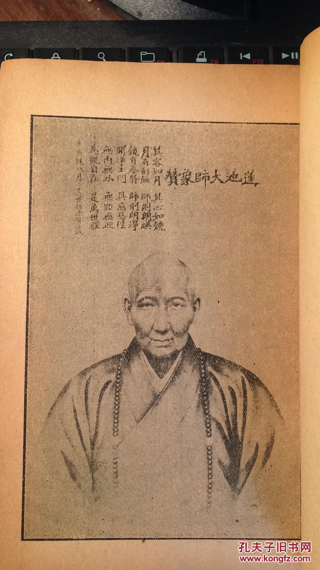 七笔勾初版本新文学史上一部题材奇特的文学作品稀见本