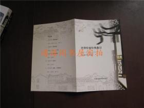评弹曲谱_苏州评弹(3)