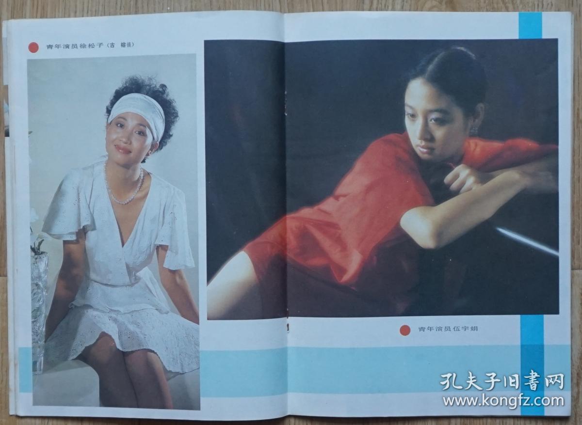 林默予图文;胡慧中在上海;特型演员卢奇;王群于荣光龚幼春照片;沈蓉