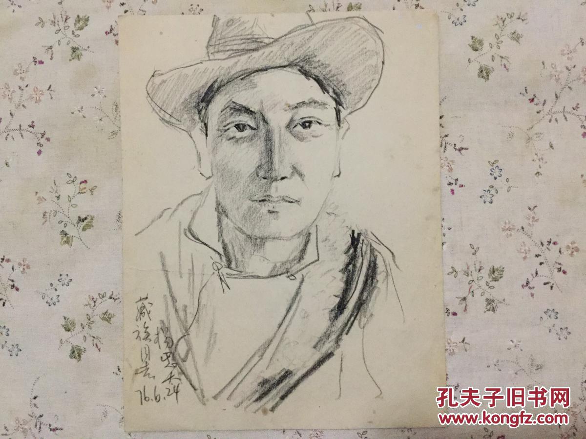 少数民族采风素描人物四幅