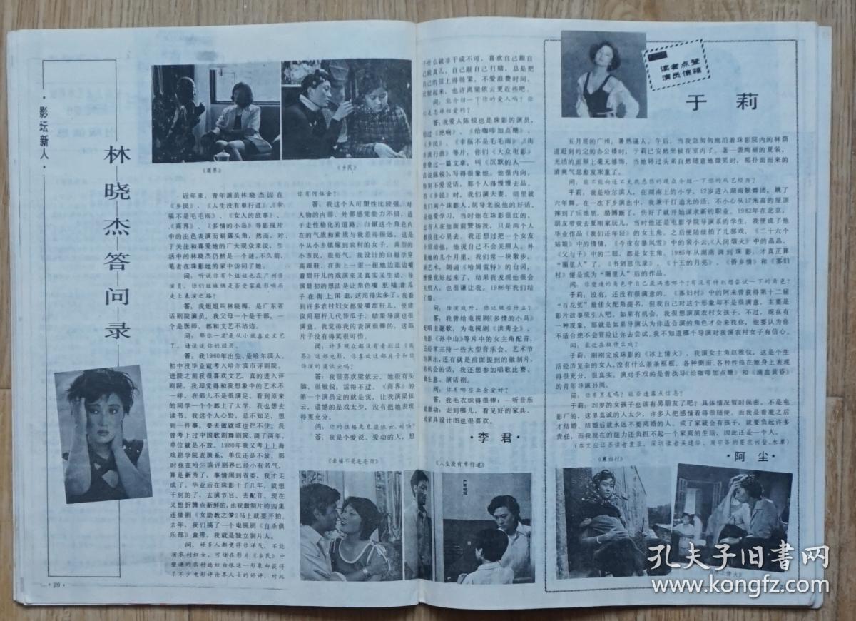 林默予图文;胡慧中在上海;特型演员卢奇;王群于荣光龚幼春照片;沈蓉