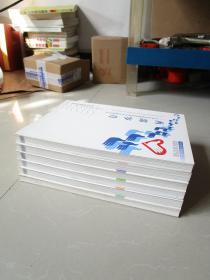 西部计划丛书全六册:1西部岁月-大学生志愿服