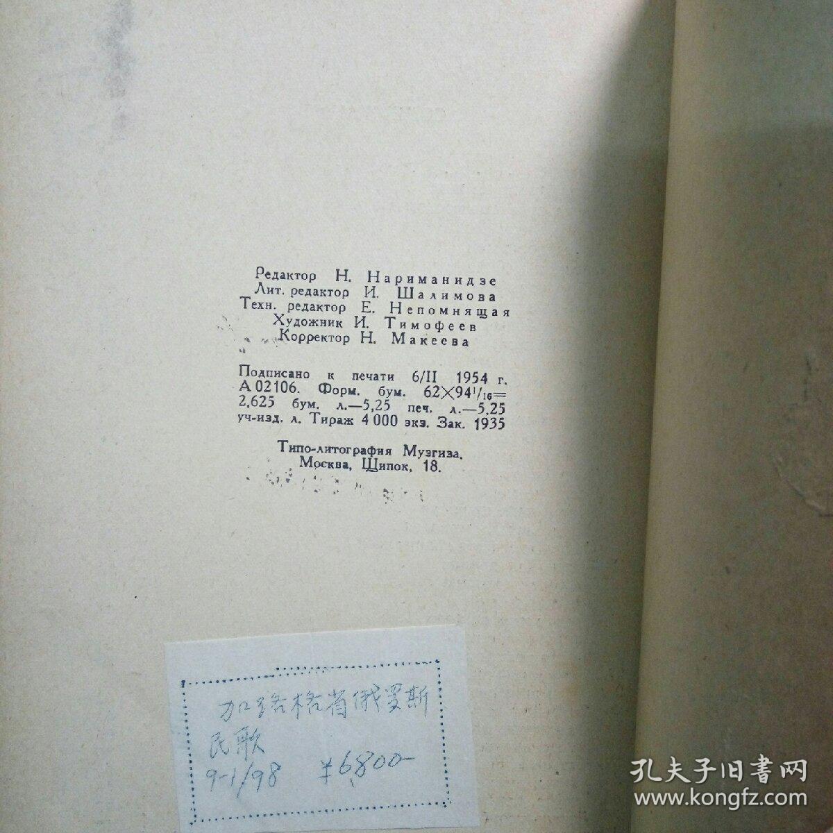俄语曲谱网_俄语字母表(3)