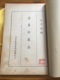 忘忧简谱_位卑未敢忘忧国