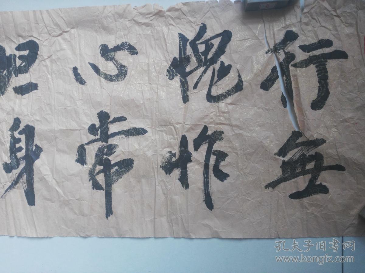 书法:行无愧怍心常坦,身处凡尘气自清