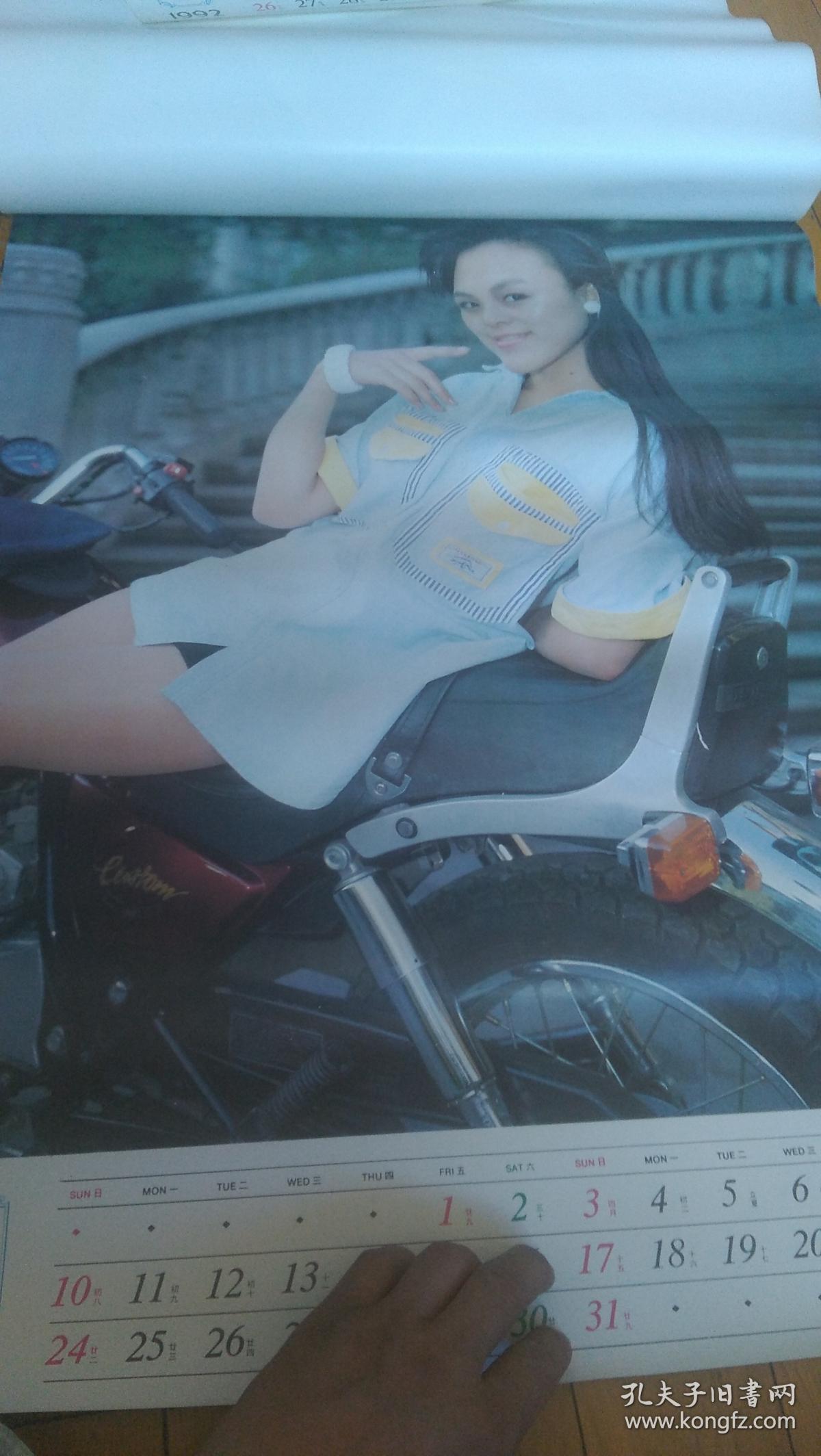 90年代美女挂历