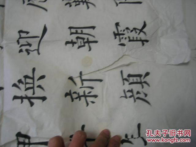华南植物园原工会副主席欧阳*太书法,68cm*136m