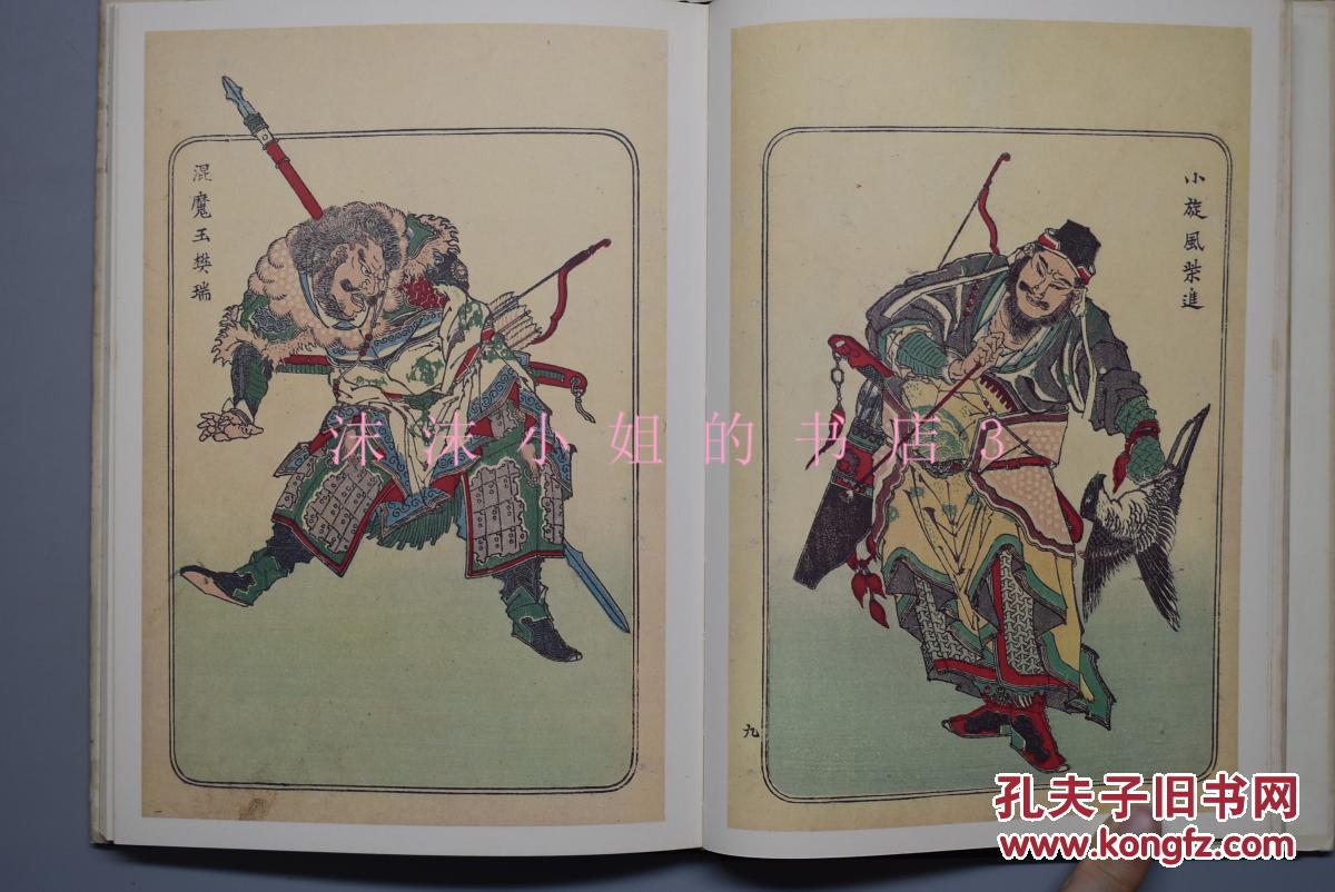 葛饰北斋 日本江户时代的浮世绘画家 他的水浒人物画是日本19世纪浮世
