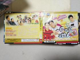 二十二碟香港电视连续剧 一屋两家三姓人 VCD封面