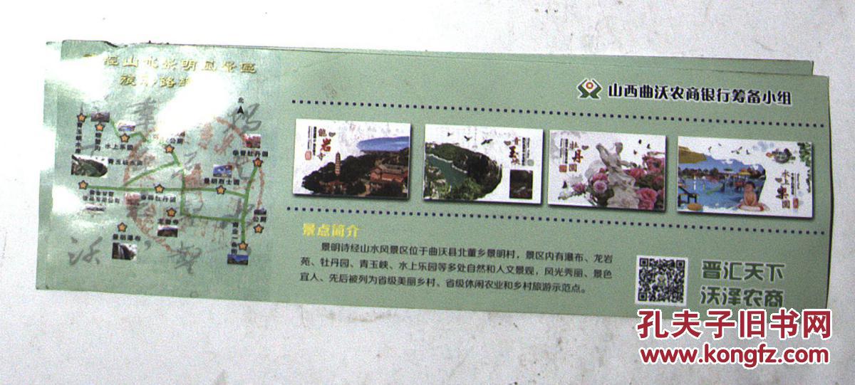 门票:诗经山水景明风景区