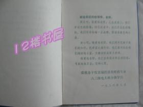 黑龙江省市税务学校-电大经济类财政专业首届