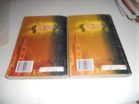 光暗之歌【全二册】