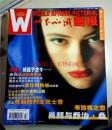 世界知识画报2005年7月（A版）