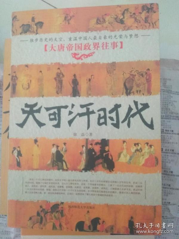 唐朝时期中国人口_...(后来还应包括土蕃),唐初应该要小一点.-大部分中国人都(2)