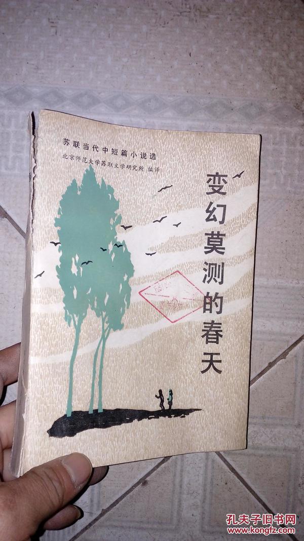 莫测简谱_月上重火莫测简谱