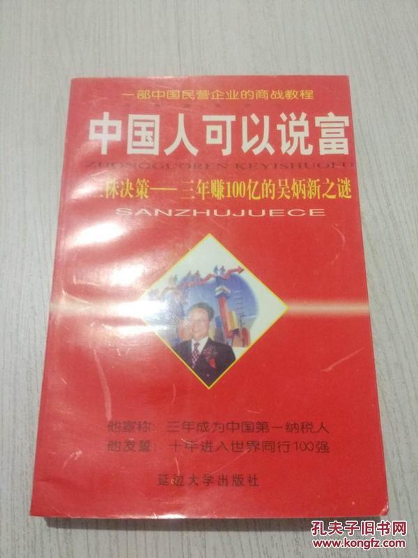 我们必须通过决策获得100人口_我们的少年时代