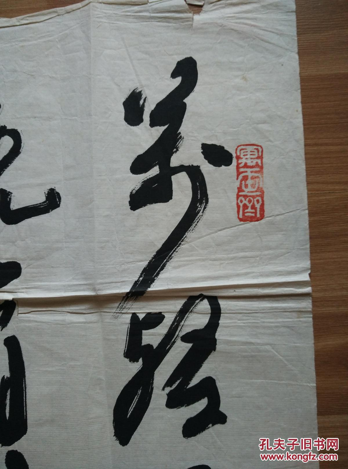 方绍武书法