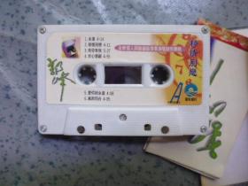 磁带《郭峰移情别恋》带歌词