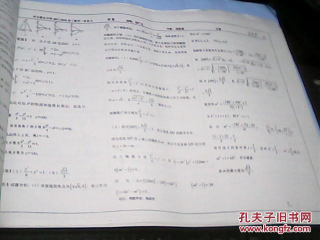 【图】河北衡水中学2017-2018高三数学一轮复