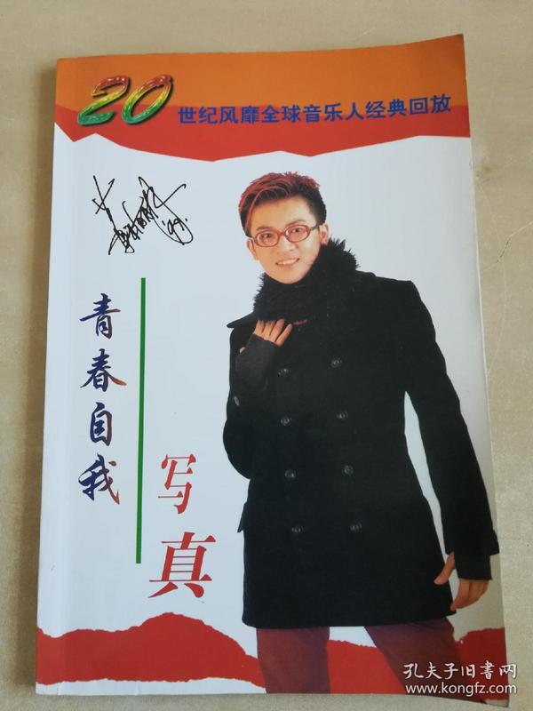 苏有朋简谱_苏有朋勇气简谱(3)