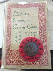 中国币图说汇考第一版