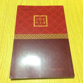 赖氏家族有多少人口_青海省有多少人口