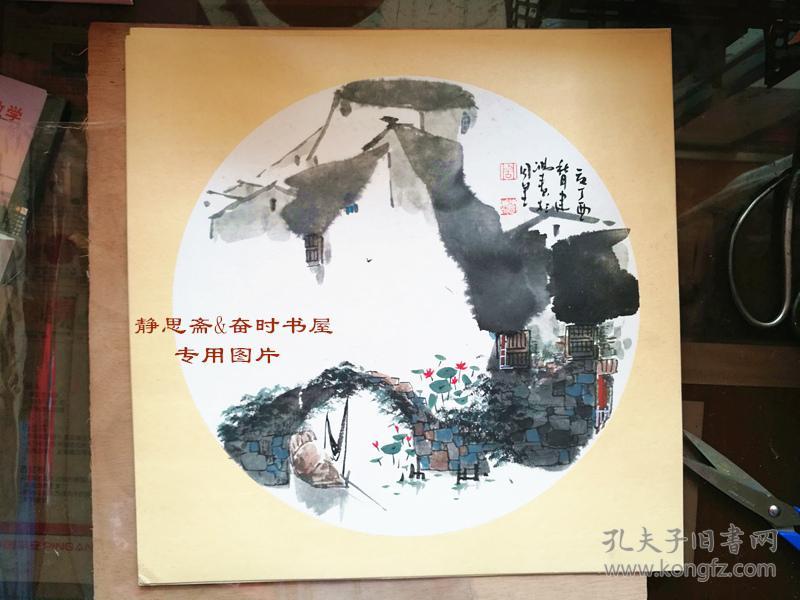 苏州当代著名画家周建鸿水墨画江南水乡春夏秋冬一套4张