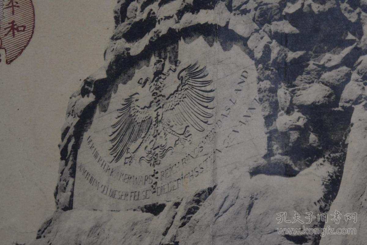 【图】重要历史事件遗迹《信号山德国占领青岛