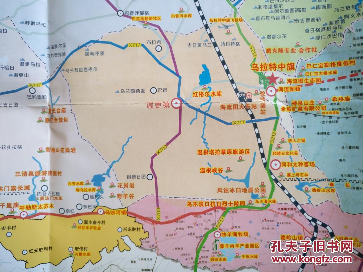 巴彦淖尔市乌拉特中旗旅游地图 乌拉特中旗地图 巴彦淖尔地图