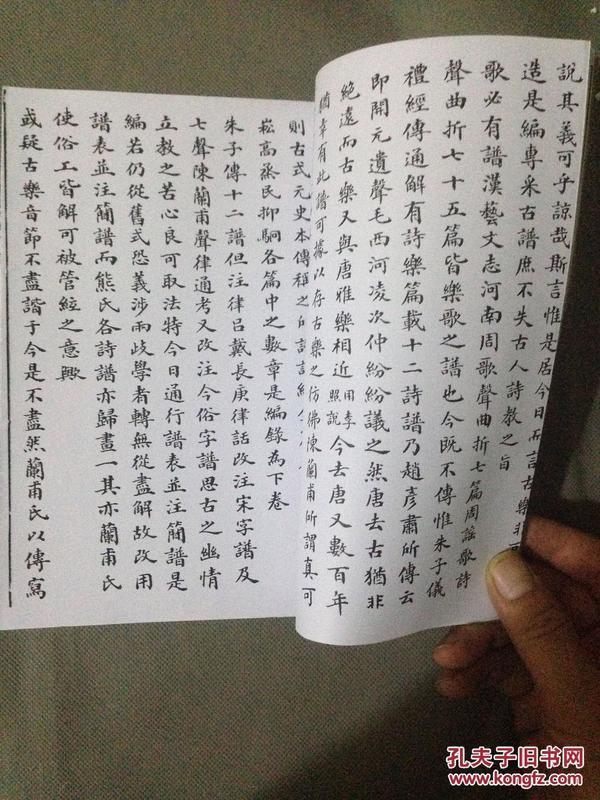 诗经泽陂曲谱_诗经静女古筝曲谱(3)