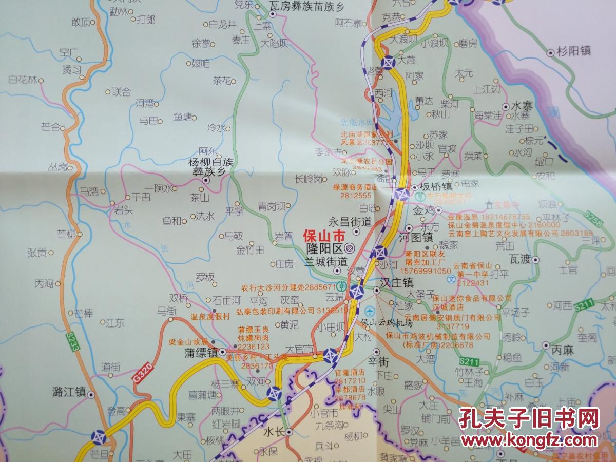 保山市智慧旅游导图 2016年10月 保山地图 保山市地图
