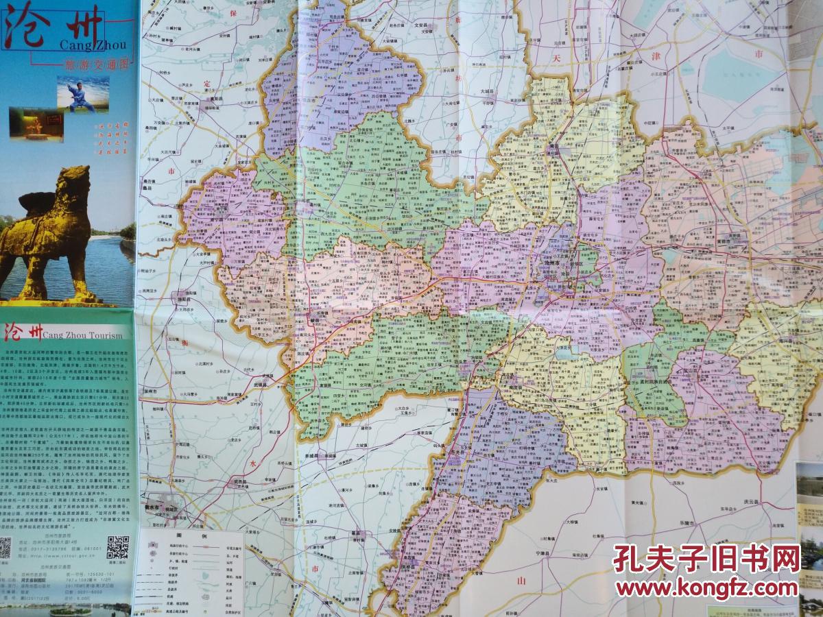 沧州市旅游交通图 2017年8月 沧州地图 沧州市地图 沧州交通图图片