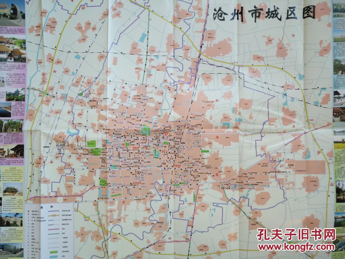 沧州市旅游交通图 2017年8月 沧州地图 沧州市地图 沧州交通图图片