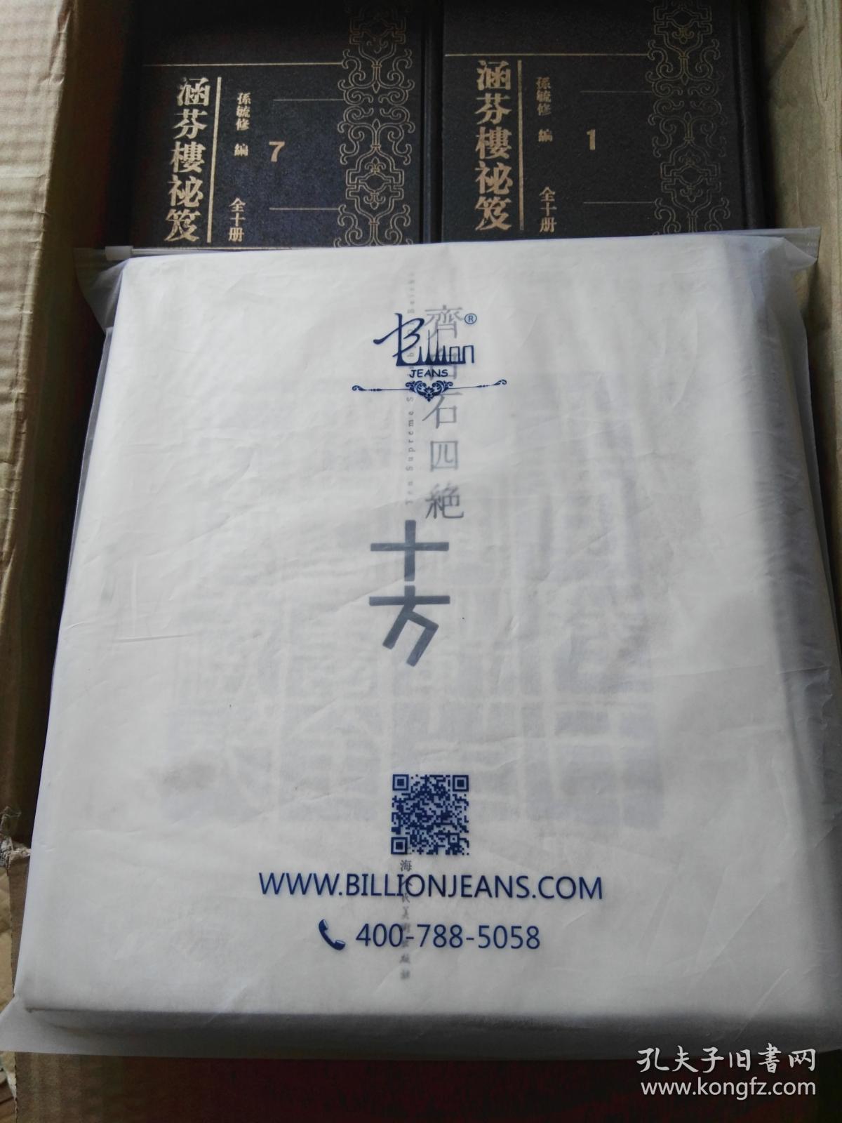 齐白石四绝十方