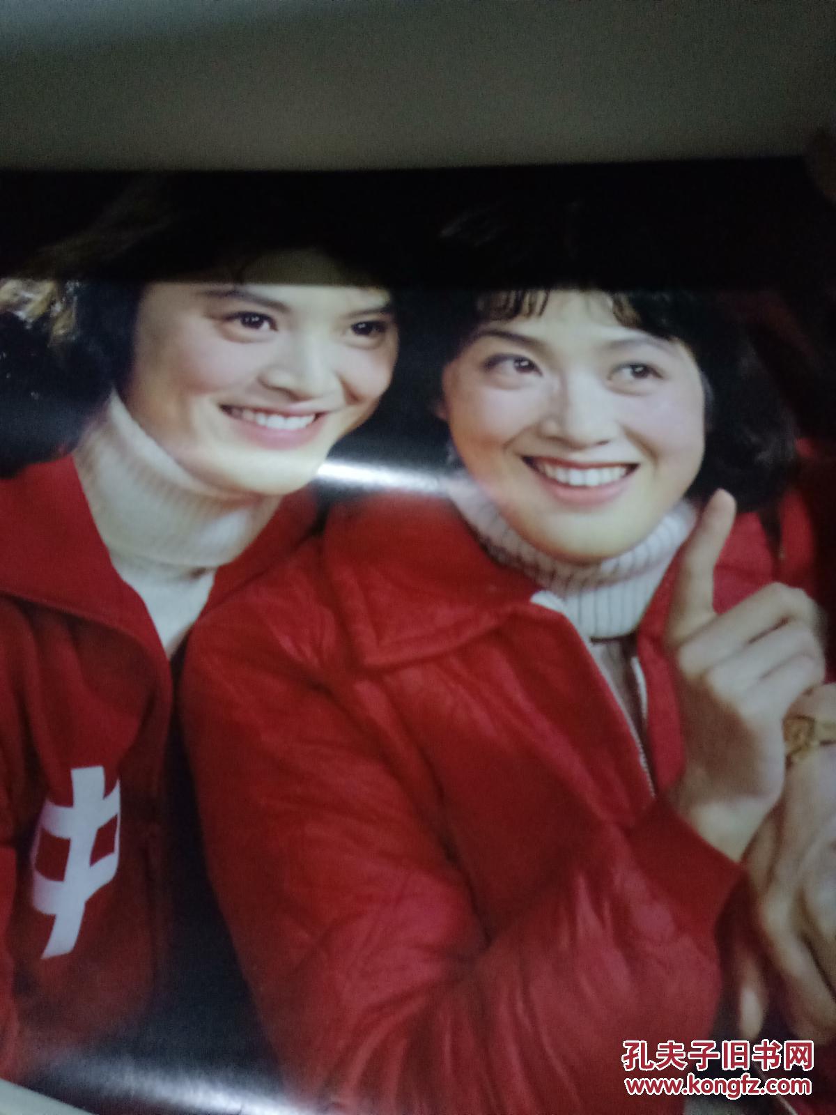 挂历1983年挂历 中国电影出版社 13张全 内有电影明星李秀明 周晓兰与
