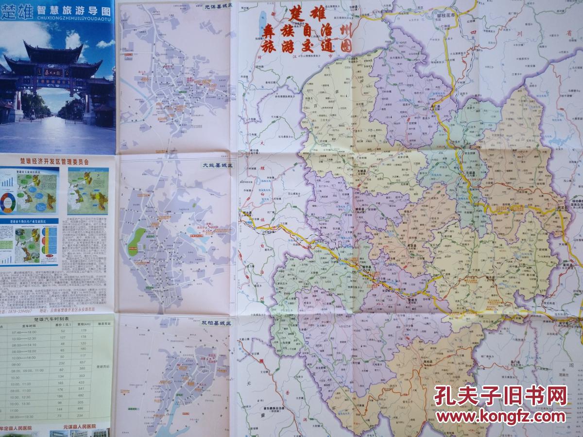 楚雄州智慧旅游导图 2016年10月 楚雄地图 楚雄州地图