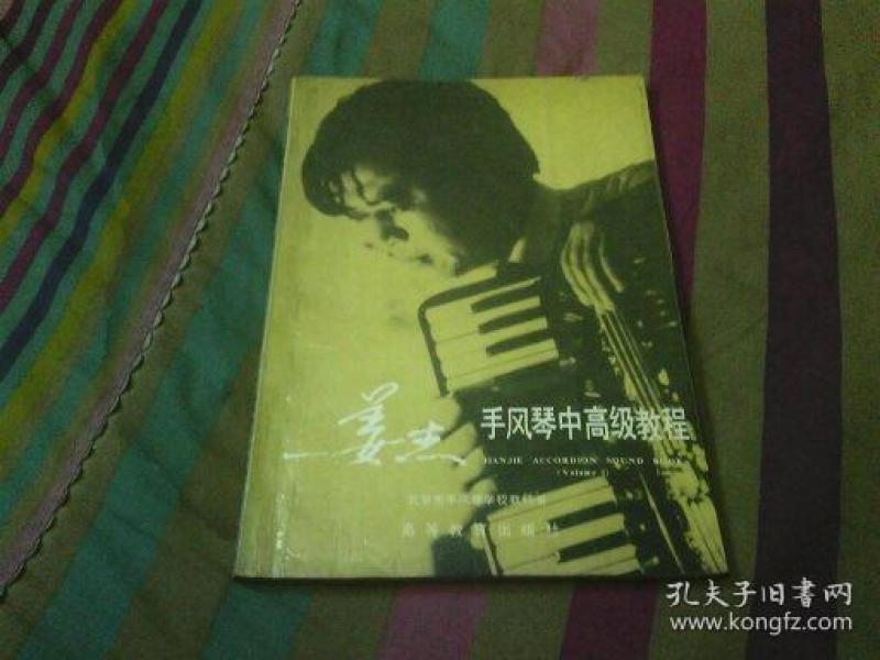 简谱中级教程_中级会计证书图片(3)