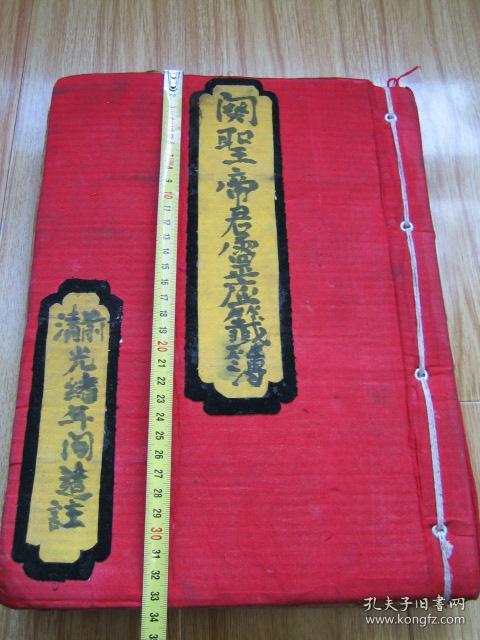 120方三册合售符咒灵符术数民俗善本书青海省上寺武大庙原藏保真包老