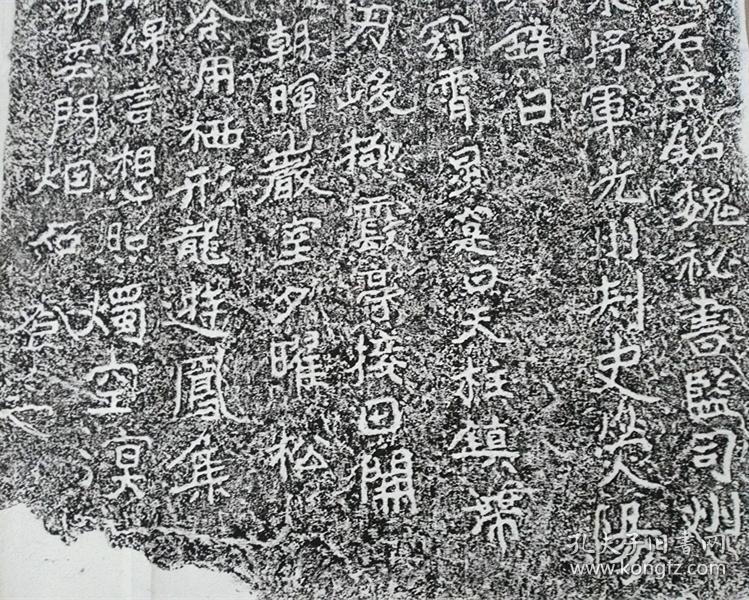碑帖拓片 平度天柱山石刻 郑道昭【东堪】摩崖石刻拓片 原碑原拓 《东