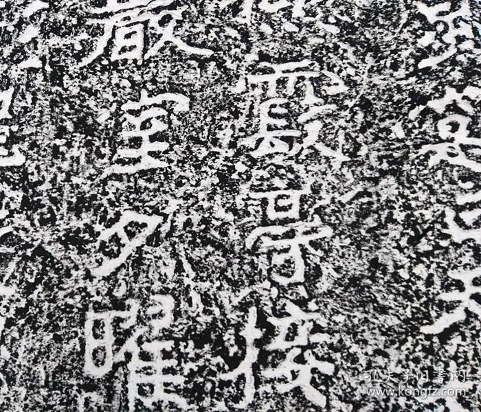 碑帖拓片 平度天柱山石刻 郑道昭【东堪】摩崖石刻拓片 原碑原拓 《东