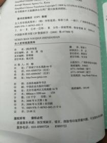 变有钱简谱_变有钱图片(2)